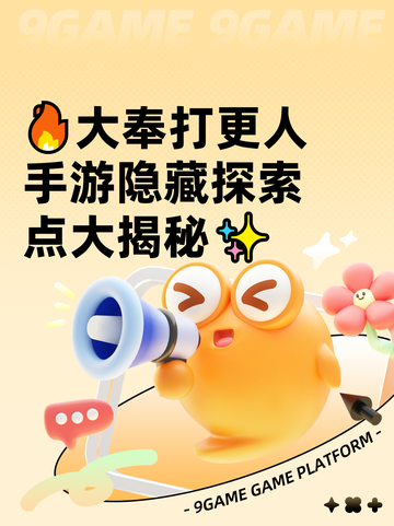 🔥大奉打更人手游隐藏探索点大揭秘✨截图1