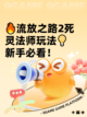 🔥流放之路2死灵法师玩法💡新手必看！截图1