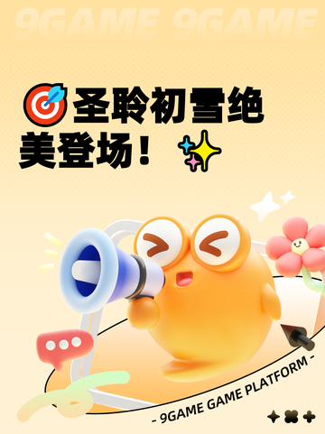 🎯圣聆初雪绝美登场！✨截图1