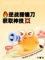 🔥逆战猎镰刀获取神技💥