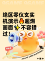 绝区零仪玄实机演示🔥超燃画面✨不容错过！
