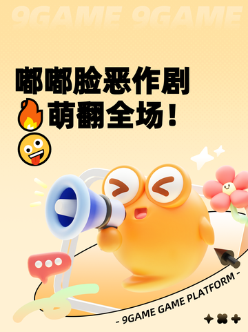 嘟嘟脸恶作剧🔥萌翻全场！🤪截图1