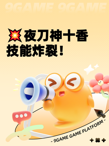 💥夜刀神十香技能炸裂！截图1