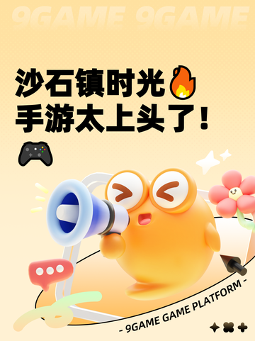 沙石镇时光🔥手游太上头了！🎮截图1