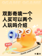 双影奇境一个人买可以两个人玩吗介绍