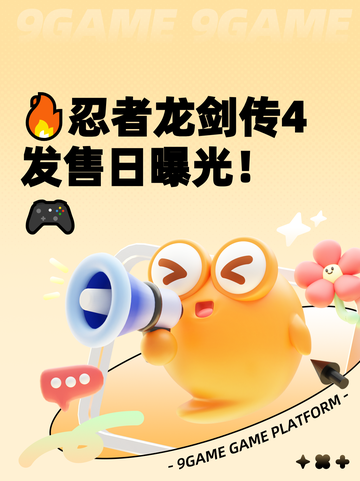 🔥忍者龙剑传4发售日曝光！🎮截图1