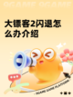 大镖客2闪退怎么办介绍截图1