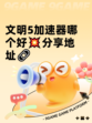 文明5加速器哪个好💥分享地址🔗