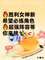 🔥胜利女神新希望必练角色🔥超强阵容等你来挑✨