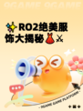 ✨RO2绝美服饰大揭秘👗⚔