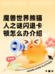 魔兽世界熊猫人之谜闪退卡顿怎么办介绍截图1