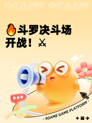 🔥斗罗决斗场开战！⚔截图1