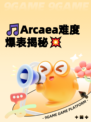 🎵Arcaea难度爆表揭秘💥