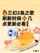 🔥三幻2枭之歌刷新时间⚡几点更新必看❗截图1