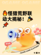 🔥怪猎荒野联动大揭秘！🎉📌