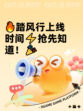 🔥踏风行上线时间⚡抢先知道！🎉