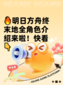 🔥明日方舟终末地全角色介绍来啦！快看👇
