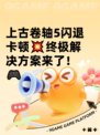 上古卷轴5闪退卡顿💥终极解决方案来了！🎮