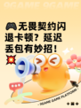 🎮无畏契约闪退卡顿？延迟丢包有妙招！💥
