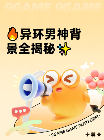 🔥异环男神背景全揭秘✨截图1