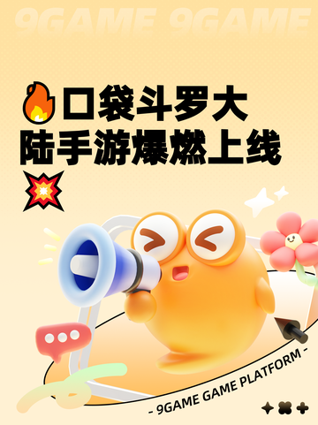 🔥口袋斗罗大陆手游爆燃上线💥截图1