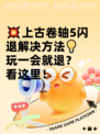 💥上古卷轴5闪退解决方法💡玩一会就退？看这里！