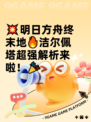 💥明日方舟终末地🔥洁尔佩塔超强解析来啦！🎉