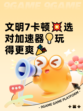 文明7卡顿💥选对加速器💡玩得更爽🎉