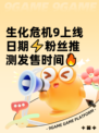 生化危机9上线日期⚡粉丝推测发售时间🔥