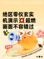 绝区零仪玄实机演示💥超燃画面不容错过✨