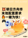 💥明日方舟终末地配置要求🔥一睹为快！🎮