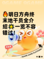 🔥明日方舟终末地干员全介绍🌟一览不容错过！