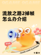 流放之路2掉帧怎么办介绍