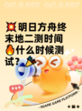 💥明日方舟终末地二测时间🔥什么时候测试？🎉