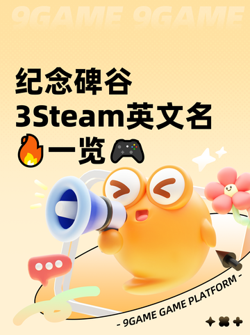 纪念碑谷3Steam英文名🔥一览🎮截图1