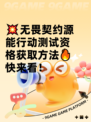 💥无畏契约源能行动测试资格获取方法🔥快来看！