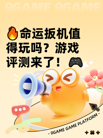 🔥命运扳机值得玩吗？游戏评测来了！🎮截图1