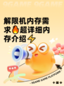 解限机内存需求🔥超详细内存介绍⚡