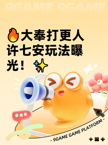 🔥大奉打更人许七安玩法曝光！✨截图1