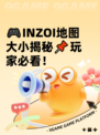 🎮INZOI地图大小揭秘📌玩家必看！