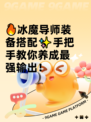 🔥冰魔导师装备搭配✨手把手教你养成最强输出！