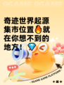 奇迹世界起源集市位置🔥就在你想不到的地方！💎