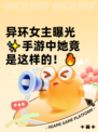 异环女主曝光✨手游中她竟是这样的！🔥