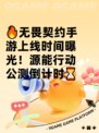 🔥无畏契约手游上线时间曝光！源能行动公测倒计时⏳