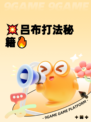 💥吕布打法秘籍🔥