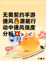 无畏契约手游捷风🔥源能行动中捷风强度分析💥