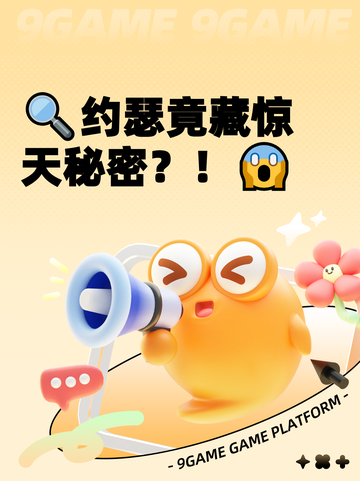 🔍约瑟竟藏惊天秘密？！😱截图1