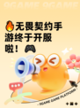 🔥无畏契约手游终于开服啦！🎮