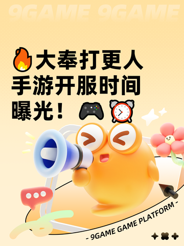 🔥大奉打更人手游开服时间曝光！🎮⏰截图1