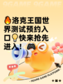 🔥洛克王国世界测试预约入口💡快来抢先进入！🎮